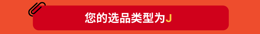 测测Shopee MBTI运营人格? 3道题解锁你的爆单潜质!