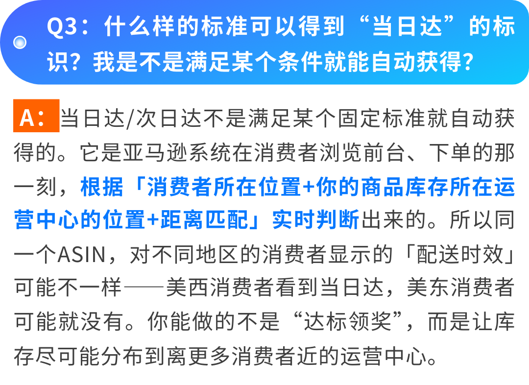 过去4周群里问爆了：Listing页面上的这个“小标识”到底怎么获取？