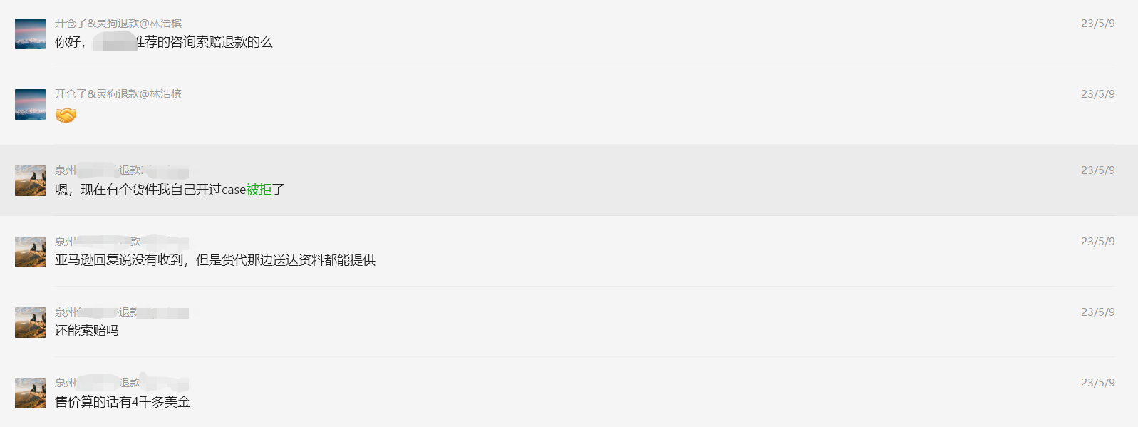 亚马逊FBA入库丢失有救了！亿级大卖都这么做索赔拿回退款