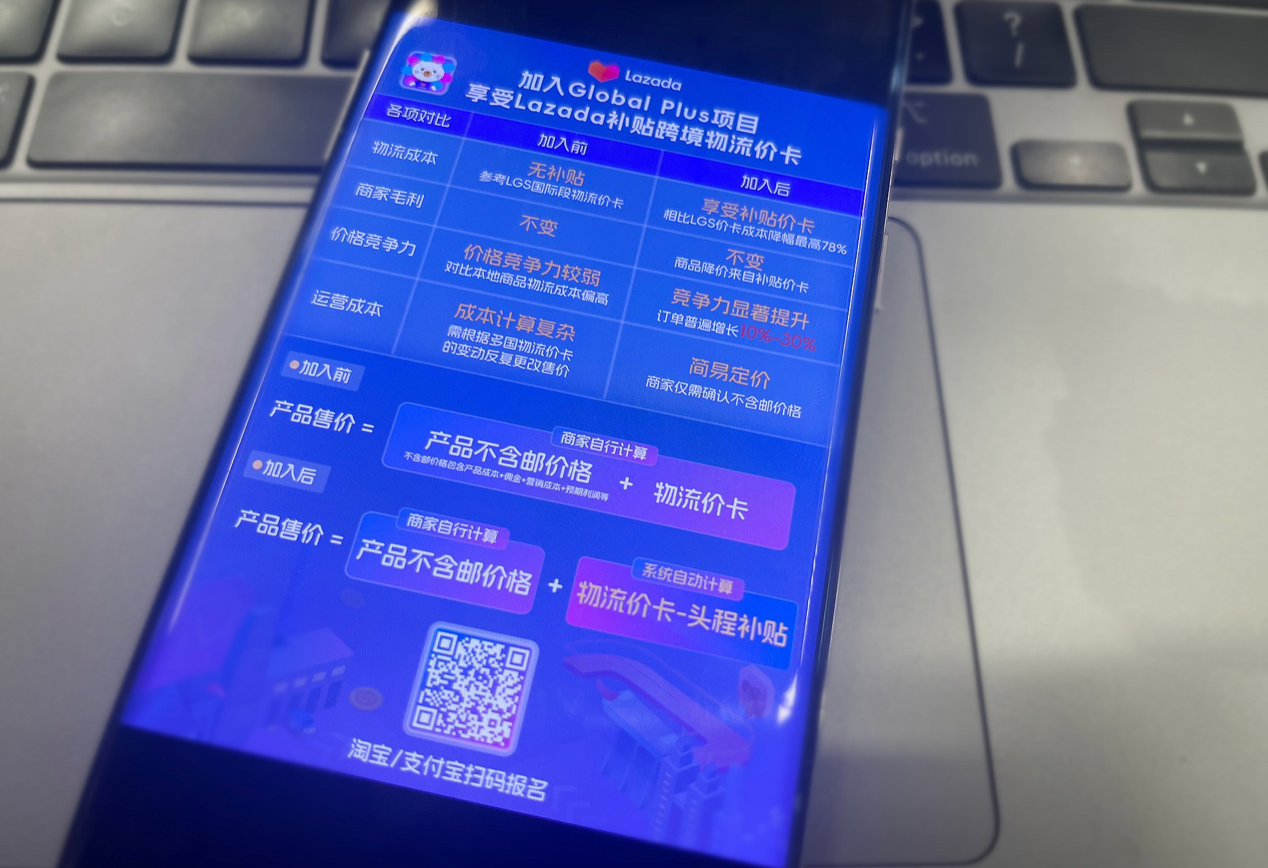 Lazada升级跨境物流系统，新项目可带动商家订单增长30%