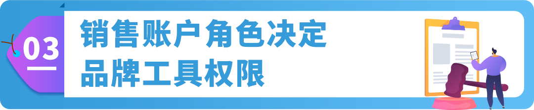 亚马逊品牌账户角色搞不清？白白丢权益！3步教你搞懂5个角色设置法