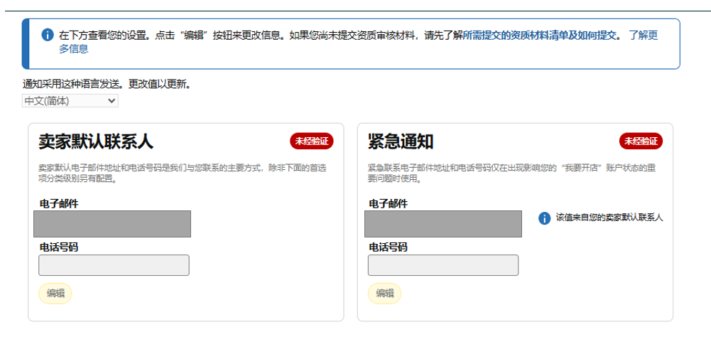 亚马逊卖家重复违规导致账号被停，错失旺季？自救指南来了