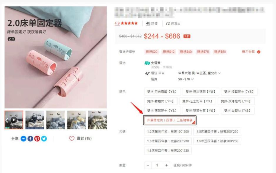 成功不是偶然，打造Shopee爆款不靠运气！