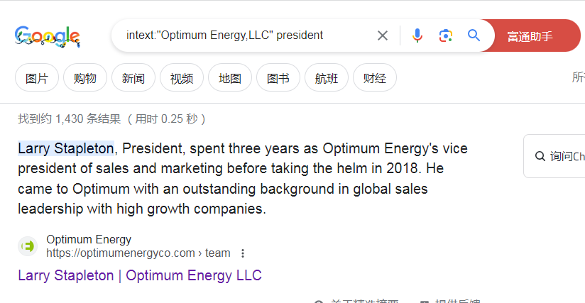 手把手演示：三步，精准找到关键客户邮箱