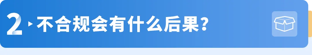 亚马逊卖家注意！欧盟PPWR包装法新规8.12正式生效