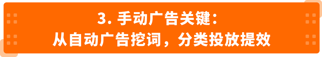 新品从0到爆:3套AI+广告+促销实战方案,亚马逊卖家照着做就能用!