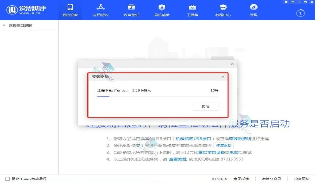 TikTok账号下载环境搭建完整版流程干货分享 |看完记得收藏”