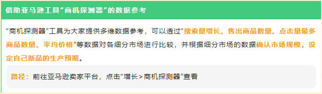 想要新品起飞，上架即出单？《亚马逊新品冷启动手册Pro》奉上
