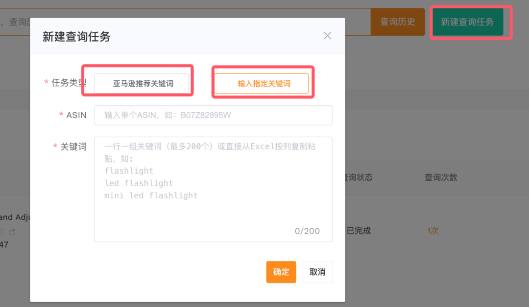亚马逊广告建议竞价全解析