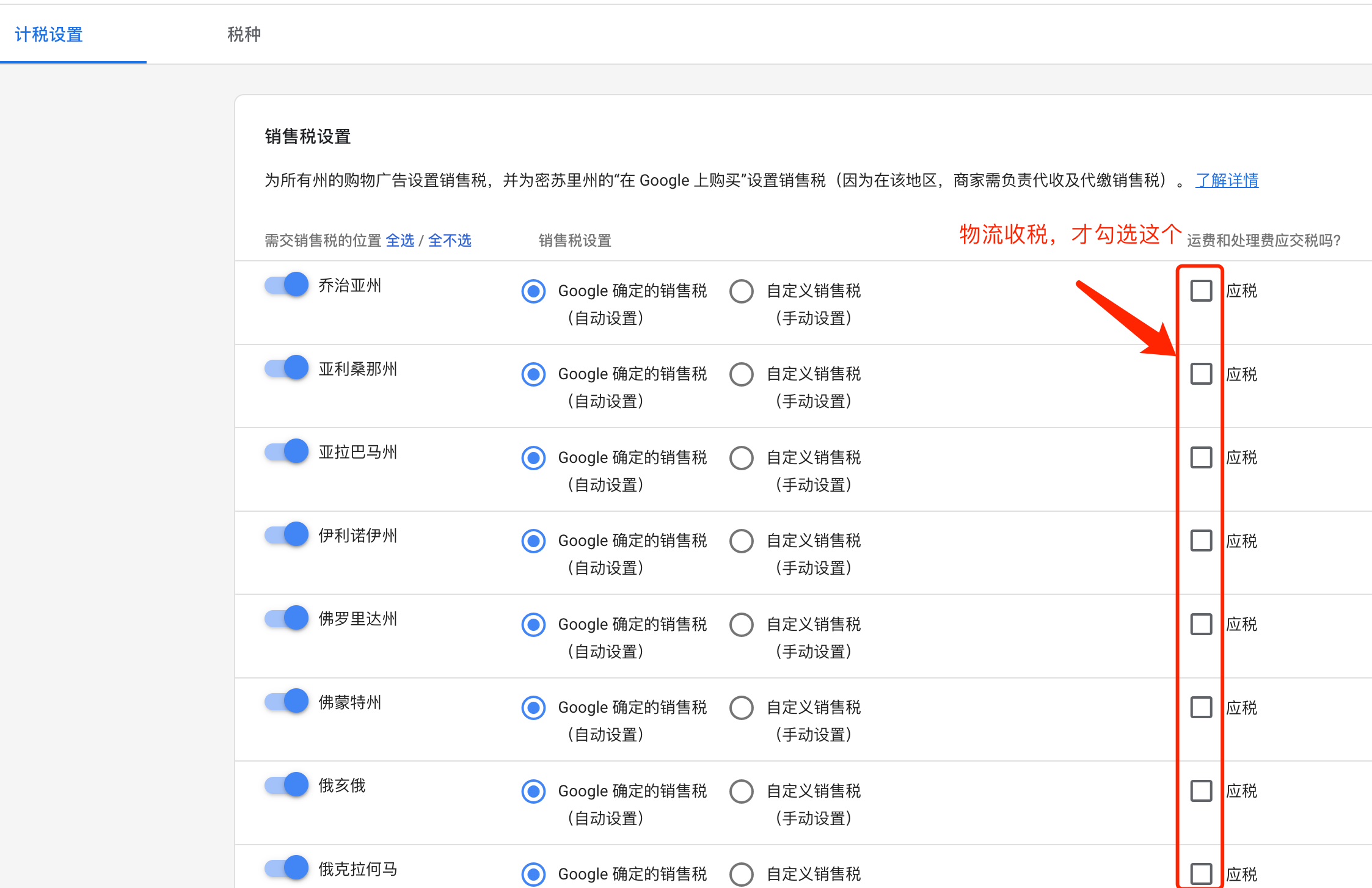 在GMC设置消费税，会提高产品的价格吗？GMC免费Listing过审了付费投放时要再审一遍吗？