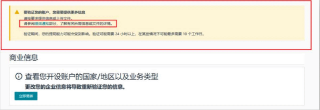 亚马逊巴西站点卖家资质审核细则及常见问题