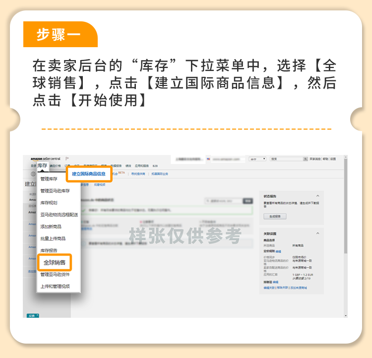 ASIN跨站点同步失败，销售机会流失？快用亚马逊新版工具进行检测!