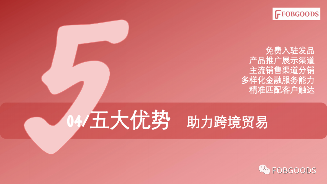 重磅消息！FOBGOODS年度報(bào)告2021出爐！迎接2022！
