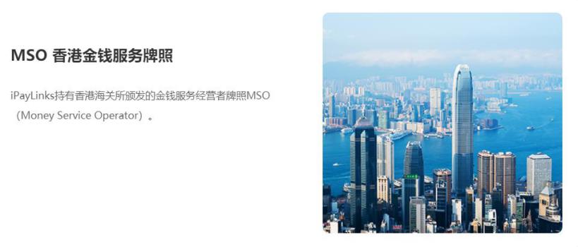 iPayLinks的香港银行全球收款账户重磅升级！
