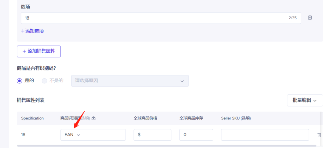 下店后第一步：如何在TikTok Shop上传第一款产品？