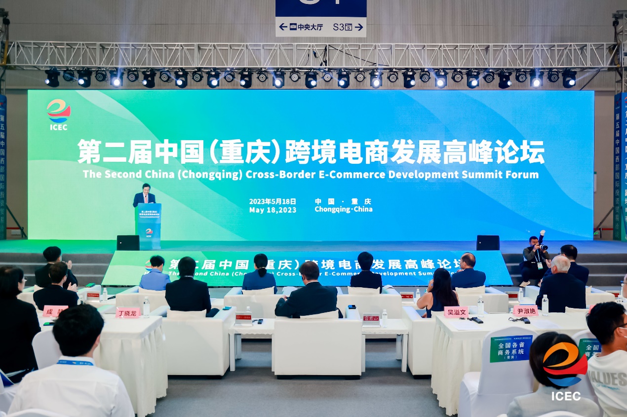 PingPong出席西洽会作为唯一支付企业代表参与同期重庆跨境电商发展高峰论坛