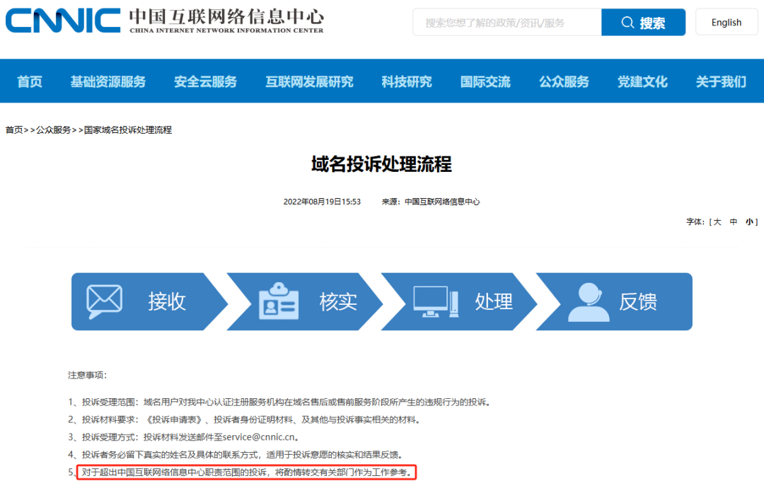 70+ASIN被下架！多位卖家收到警告邮件，域名被抢注该怎么办？