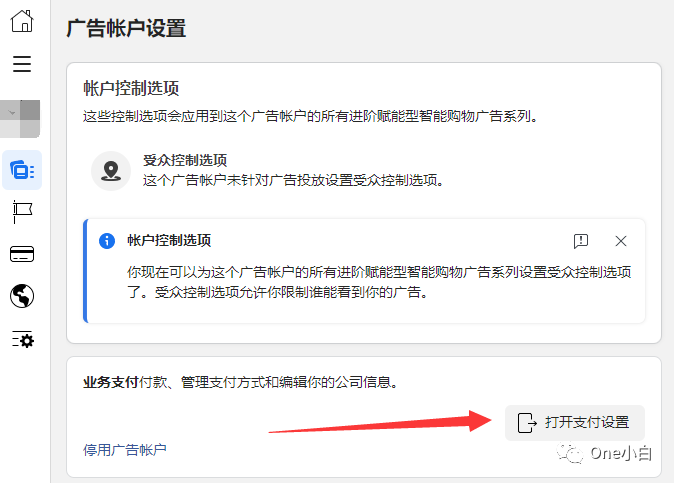 如何在 Meta 广告管理工具中更改 Facebook 广告使用的货币?
