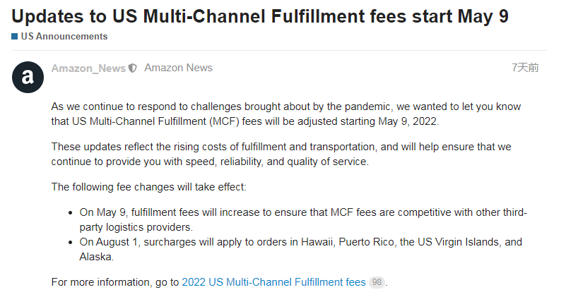 疫情夹击物流成本高涨，卖家如何突围？