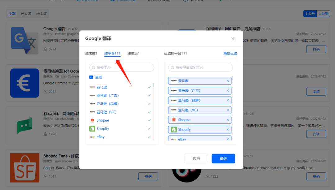 一文详解牛卖工具插件的添加与使用