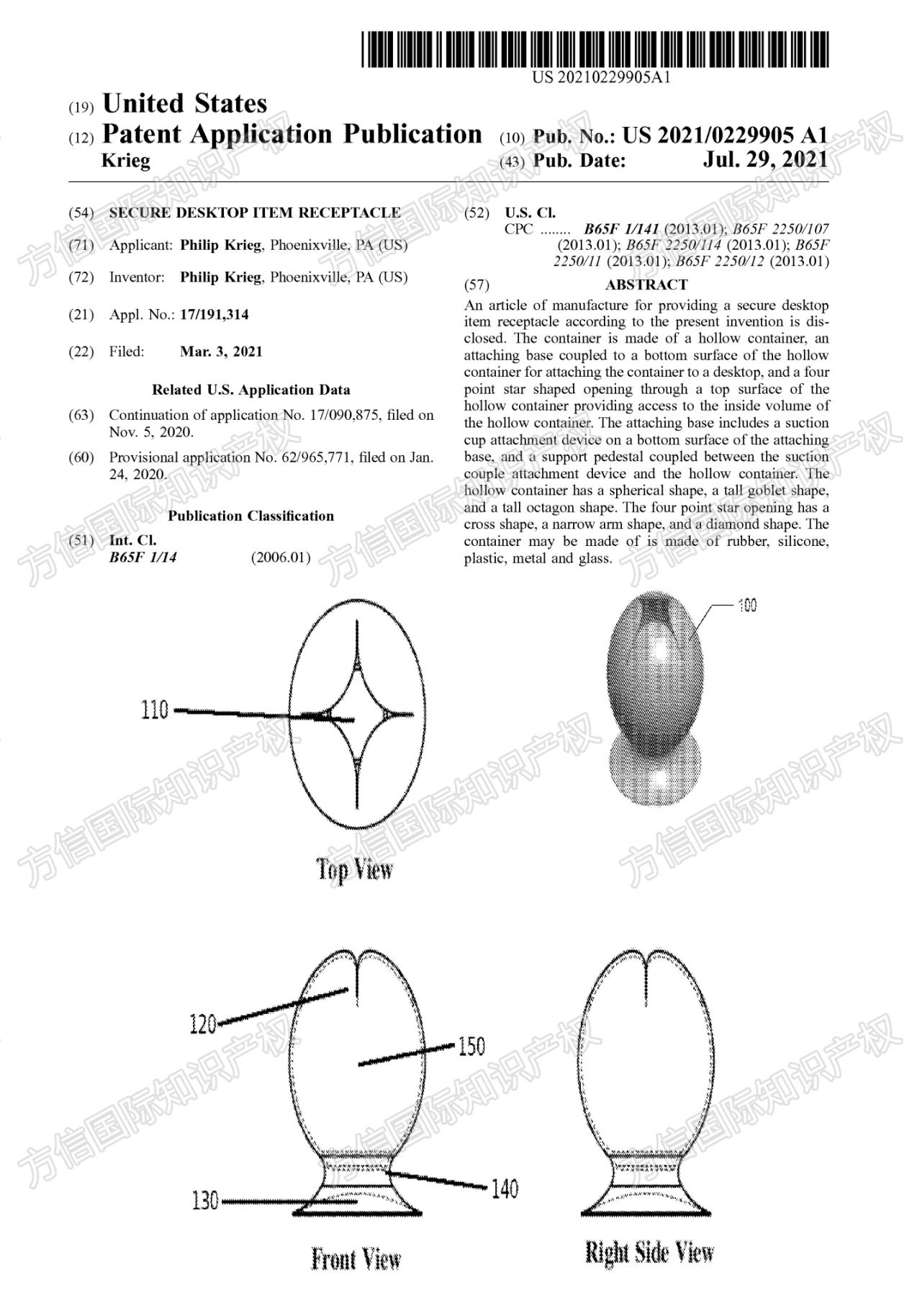 24-cv-11524爆款专利维权!售卖这类桌面垃圾桶的卖家小心侵权!