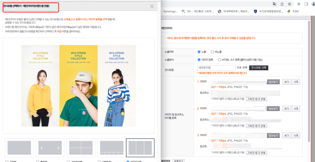 GMarket精品运营之店铺装修(五)