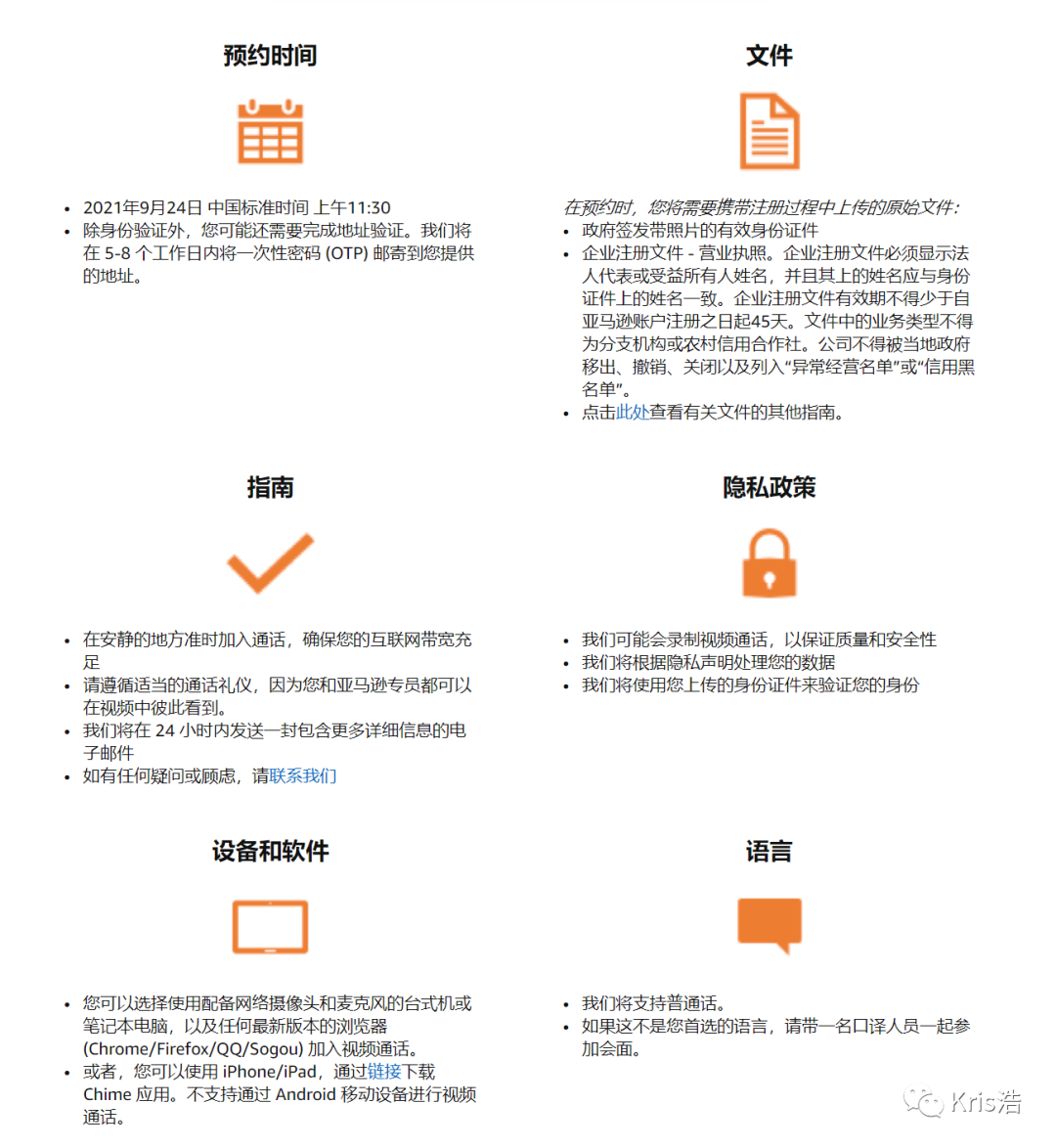 亚马逊2022全球开店开始招商,一文教你搞懂视频验证方式(图文案例) 原创