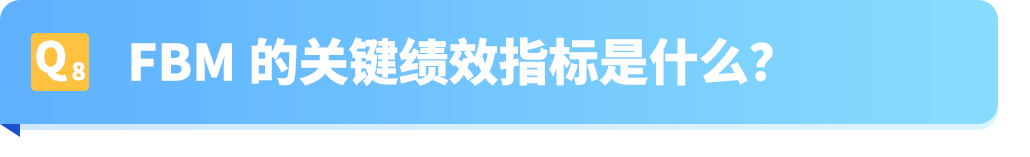 2026必读！亚马逊卖家自配送12个常见问题全解析