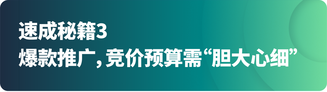 打造爆款速成贴:卖家实操精华分享