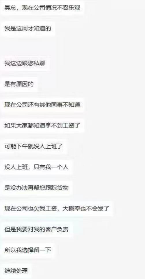 疑似暴雷！深圳某知名货代被爆资金链断裂，要求客户每立方2000元赎货