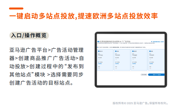 深挖亚马逊欧洲站“高利润核心站点”广告打法