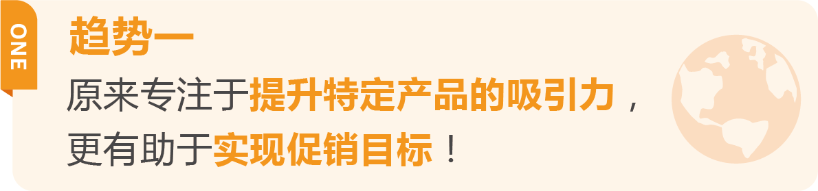 揭秘促销成功秘诀！亚马逊《促销趋势白皮书》3维度全面解析！