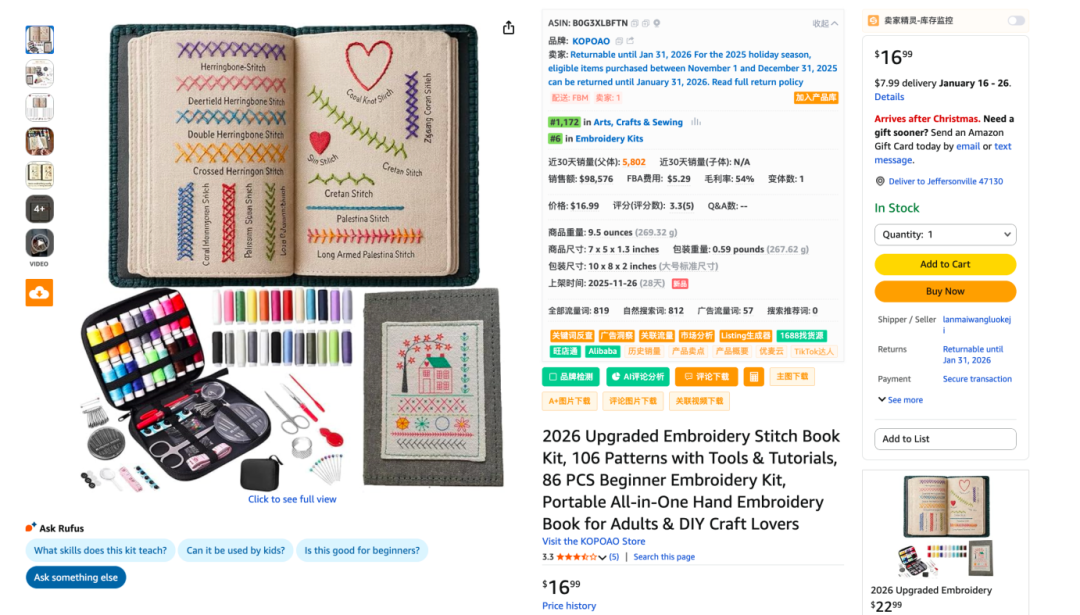 自发货链接上架28天卖5800单，什么情况？