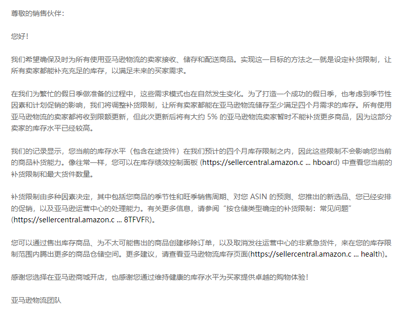突发！大批亚马逊卖家遭殃，旺季又遇“拦路虎”！