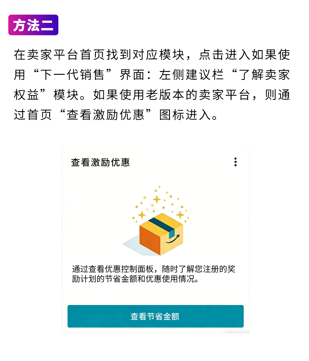 官宣，2026亚马逊新卖家入驻启动，真金白银官方补贴！