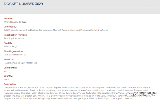 警示!美国ITC立案调查水弹枪专利侵权,6家中国知名玩具企业被盯上......