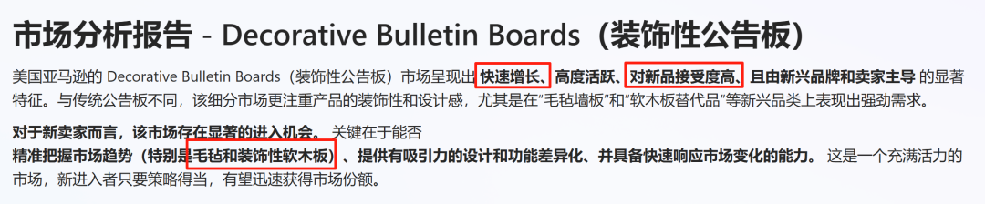 亚马逊选品结合AI解读热门产品第70期，通过AI数据了解竞品运营节奏