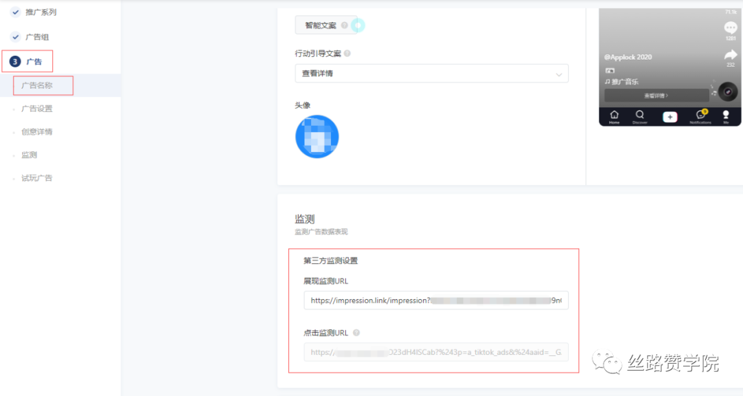 来了！专属新手的TikTok竞价效果指导手册！