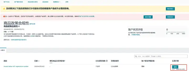 緊急！亞馬遜歐洲增值稅強制措施生效