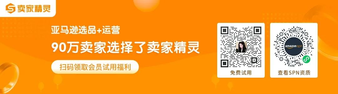 卖家精灵出品|亚马逊2023年度数据报告