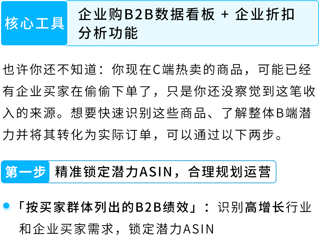 返校季别人一单就能卖几百件，你也能爆单，但你可能没做这件事！