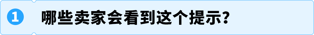 卖家请注意：亚马逊英国站8/18起需提交 IEN 否则限制发货