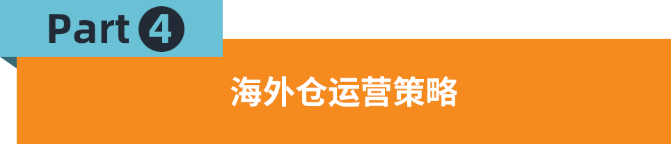 促进单量新增长！Jumia海外仓助力卖家降本增效！