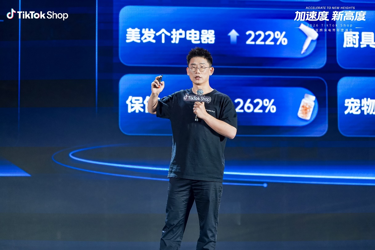 出海经营，一键加速｜2026 TikTok Shop东南亚跨境电商年度峰会圆满收官