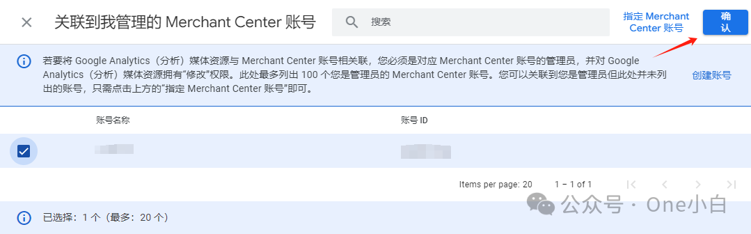 如何将 Google Analytics(分析)4 与 Google Merchant Center 相关联?