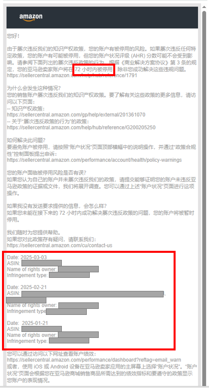 亚马逊卖家重复违规导致账号被停，错失旺季？自救指南来了