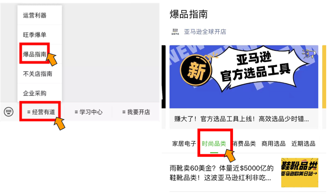 年销量2000万美金！在亚马逊卖什么品类能取得如此亮眼的“成绩”？