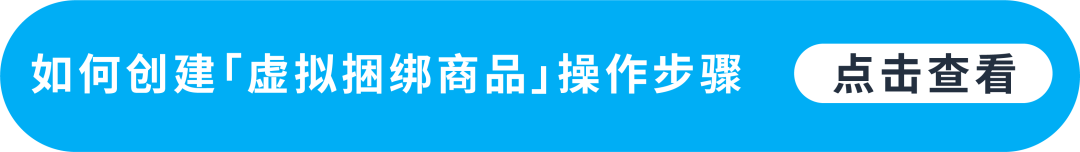 ASIN+N模式，高段位“捆绑销售”促成出单