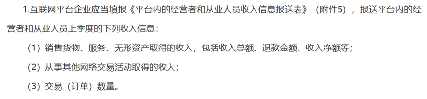 平台报送数据新规怎么解，出口退税成关键