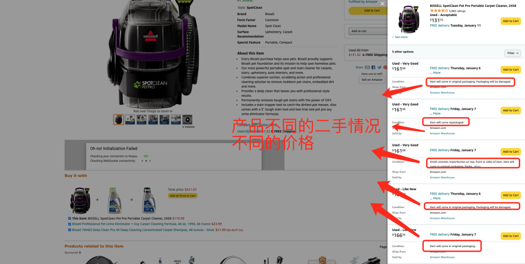 被亚马逊跟卖了!?